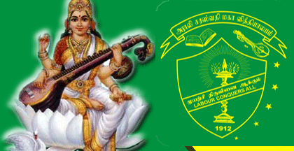 யா / அராலி சரஸ்வதி மஹாவித்தியாலயம்